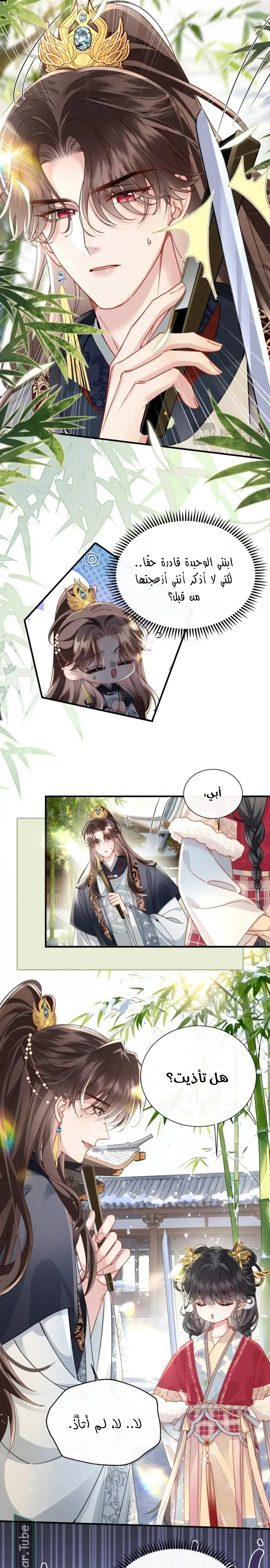 Read Reborn to Choose a Playboy Father to become Emperor AR Manga Online