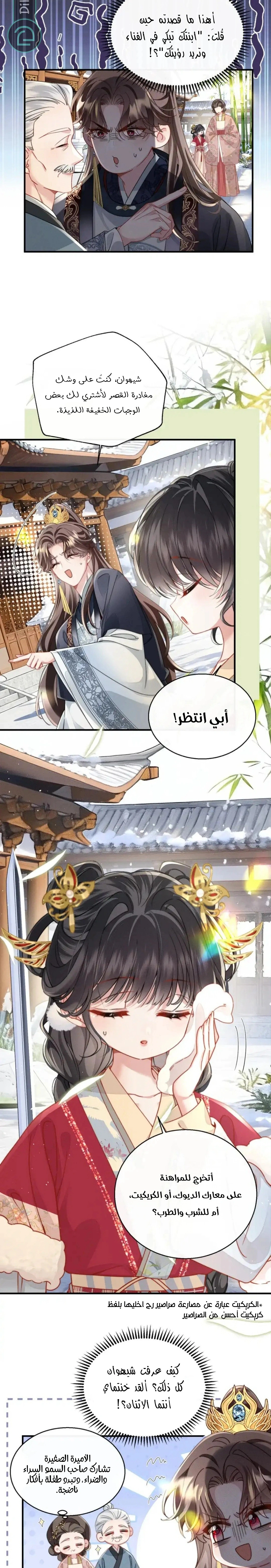 Read Reborn to Choose a Playboy Father to become Emperor AR Manga Online