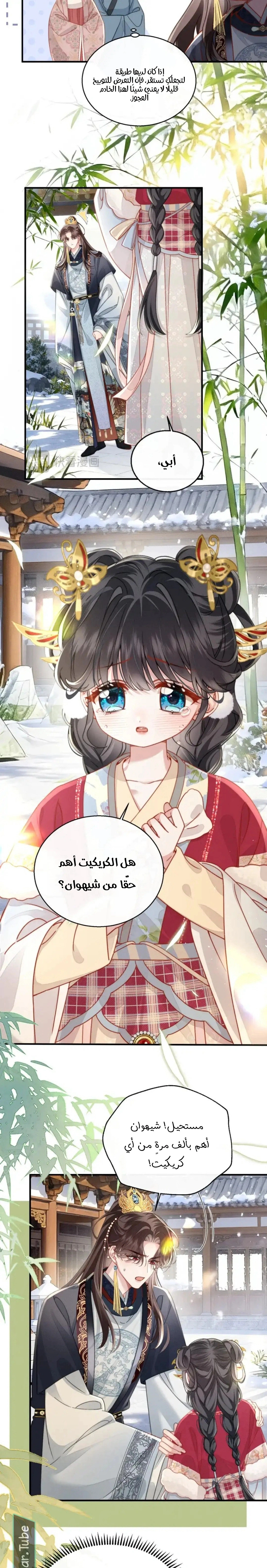 Read Reborn to Choose a Playboy Father to become Emperor AR Manga Online