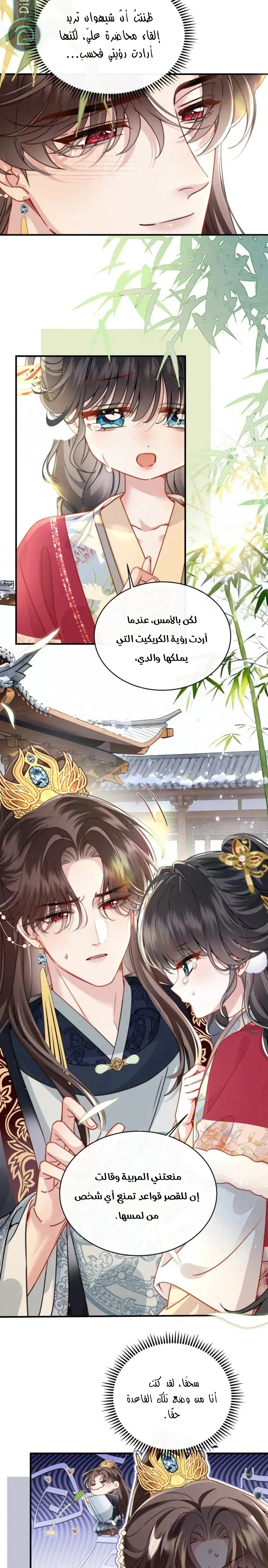 Read Reborn to Choose a Playboy Father to become Emperor AR Manga Online