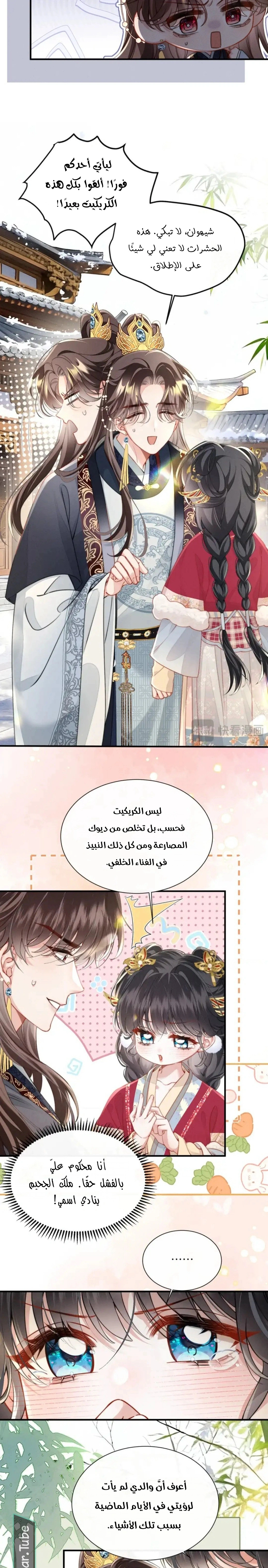 Read Reborn to Choose a Playboy Father to become Emperor AR Manga Online