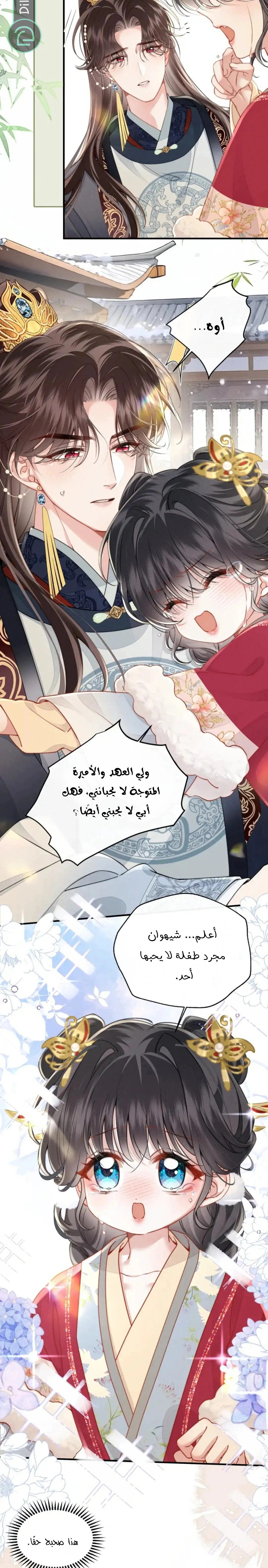 Read Reborn to Choose a Playboy Father to become Emperor AR Manga Online