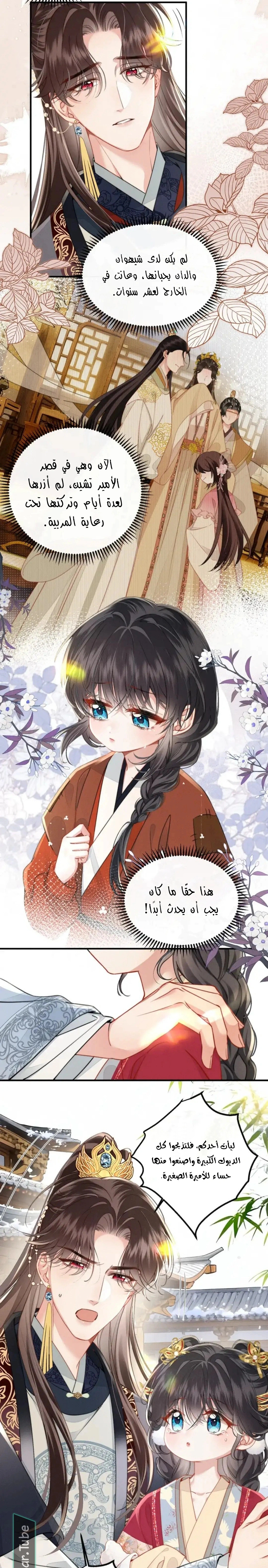 Read Reborn to Choose a Playboy Father to become Emperor AR Manga Online