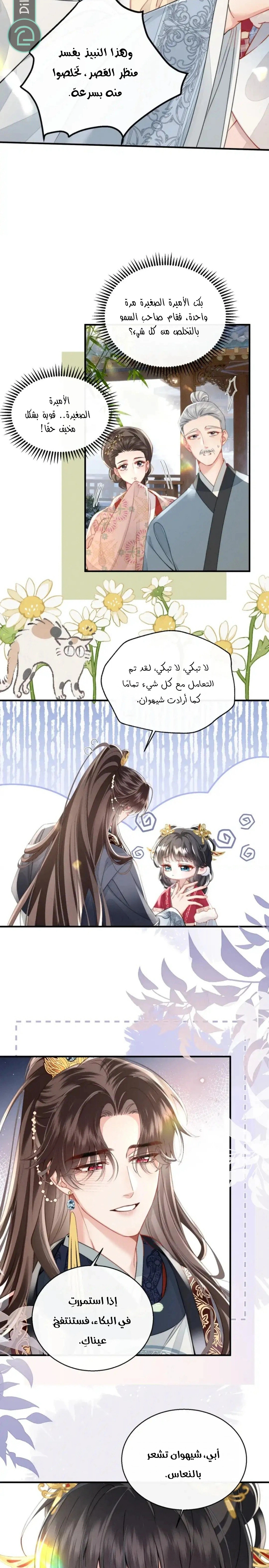 Read Reborn to Choose a Playboy Father to become Emperor AR Manga Online