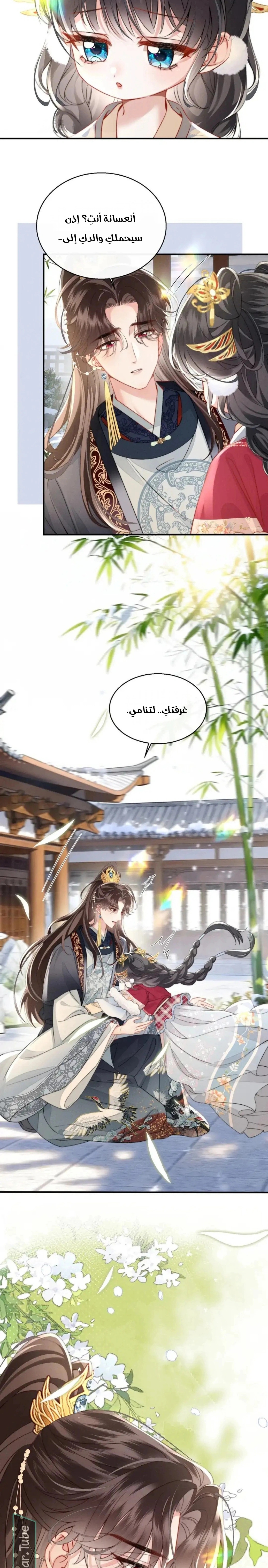 Read Reborn to Choose a Playboy Father to become Emperor AR Manga Online