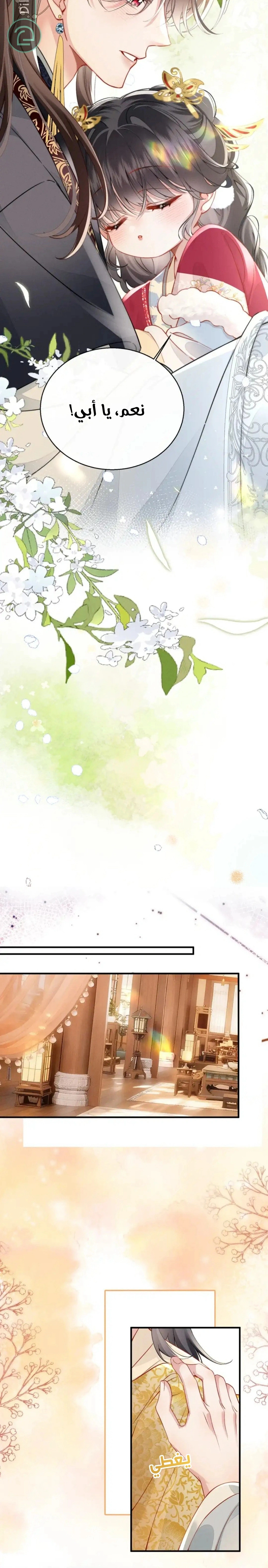 Read Reborn to Choose a Playboy Father to become Emperor AR Manga Online
