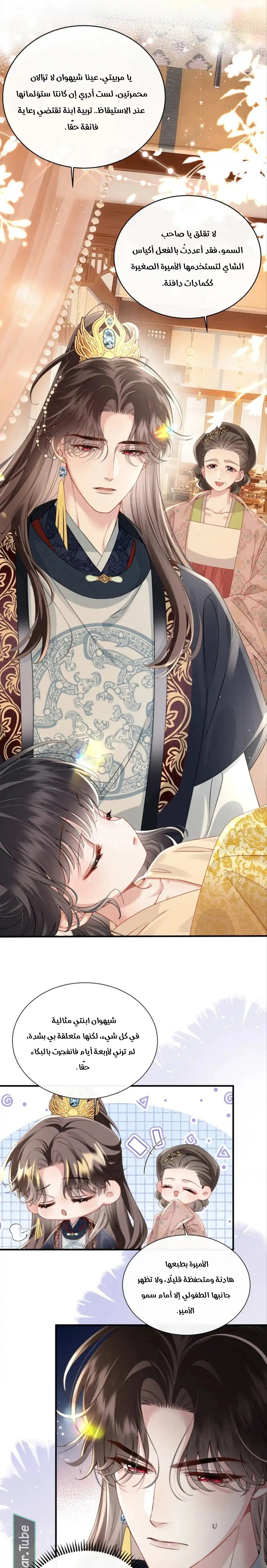 Read Reborn to Choose a Playboy Father to become Emperor AR Manga Online