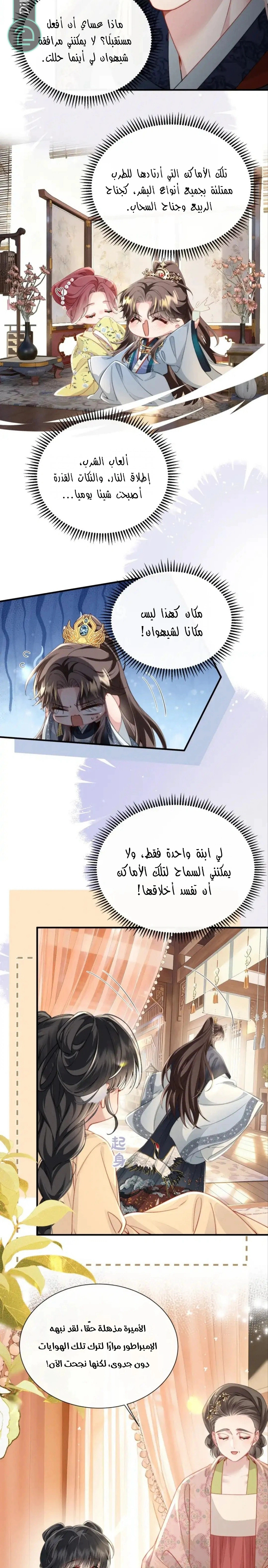 Read Reborn to Choose a Playboy Father to become Emperor AR Manga Online