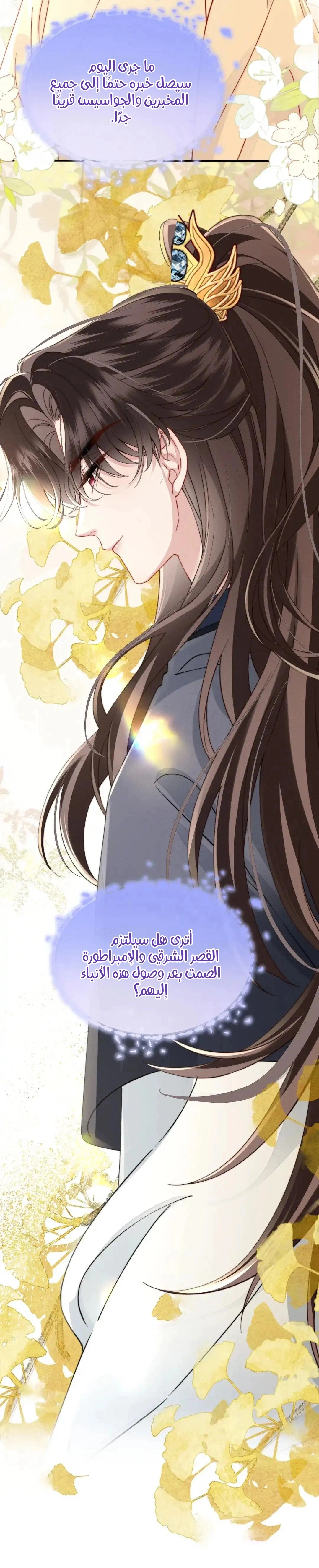 Read Reborn to Choose a Playboy Father to become Emperor AR Manga Online