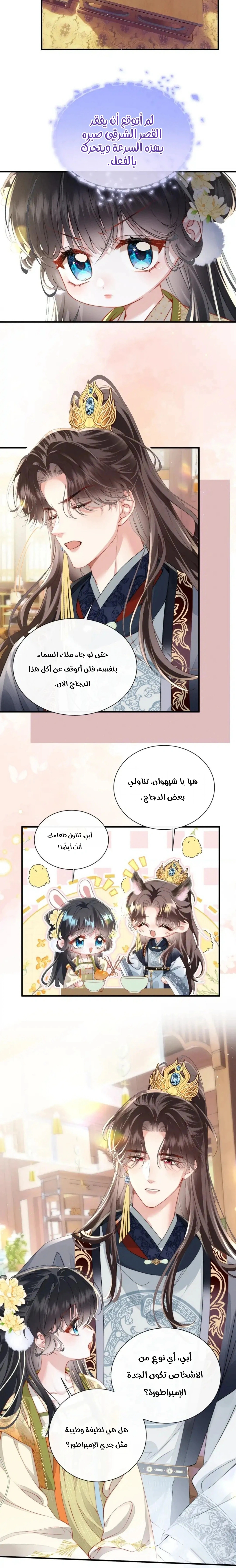 Read Reborn to Choose a Playboy Father to become Emperor AR Manga Online