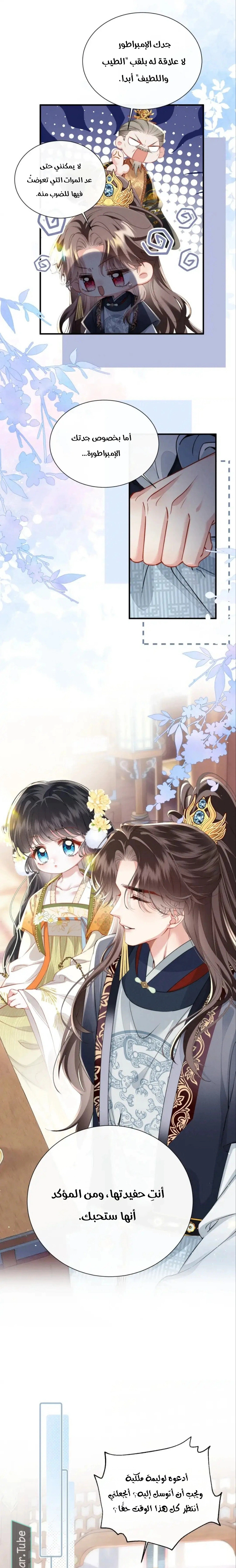 Read Reborn to Choose a Playboy Father to become Emperor AR Manga Online