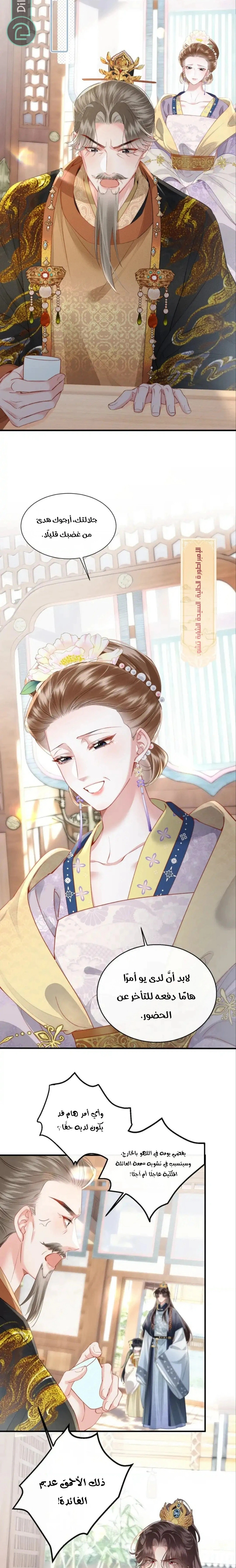 Read Reborn to Choose a Playboy Father to become Emperor AR Manga Online