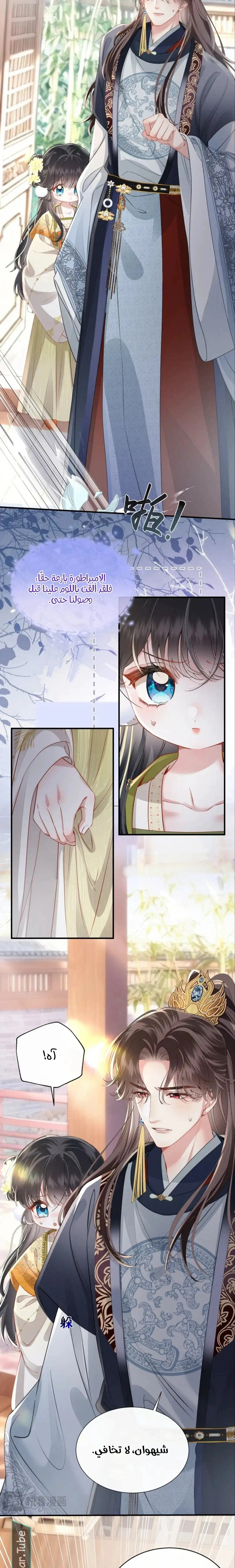 Read Reborn to Choose a Playboy Father to become Emperor AR Manga Online
