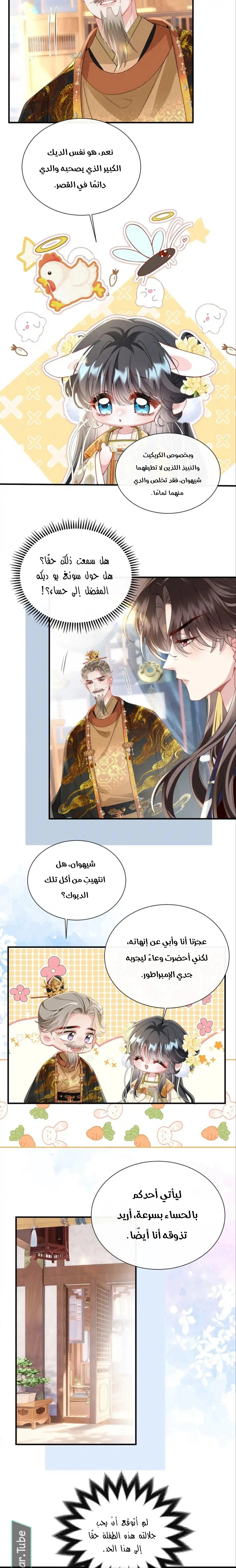 Read Reborn to Choose a Playboy Father to become Emperor AR Manga Online