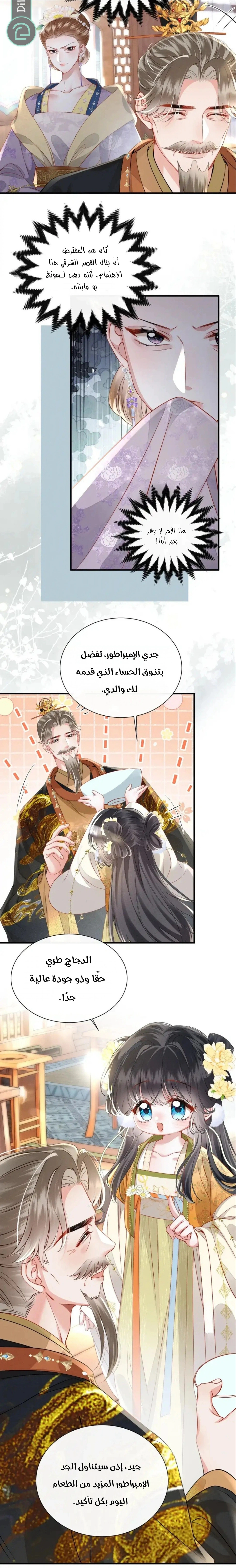 Read Reborn to Choose a Playboy Father to become Emperor AR Manga Online