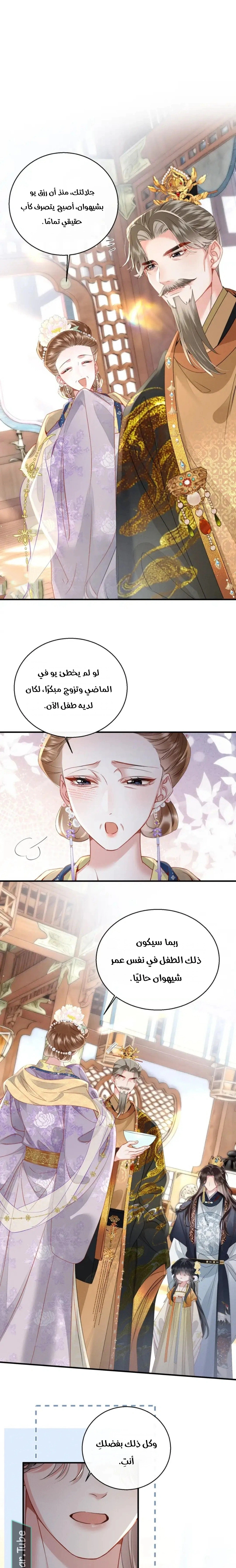 Read Reborn to Choose a Playboy Father to become Emperor AR Manga Online