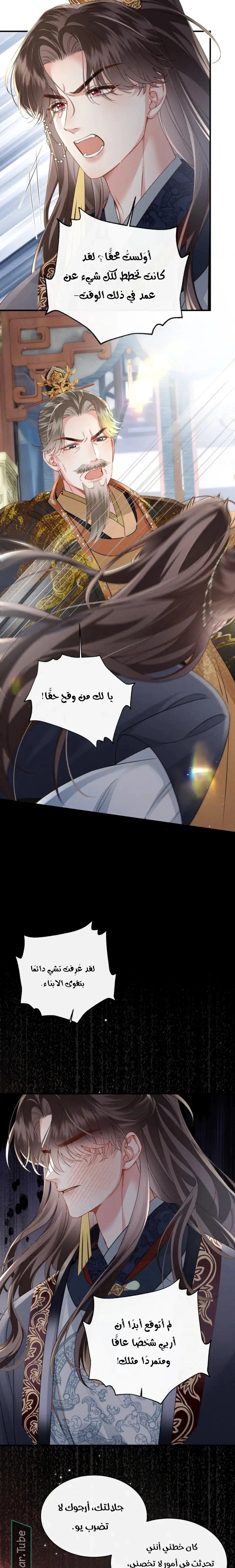 Read Reborn to Choose a Playboy Father to become Emperor AR Manga Online