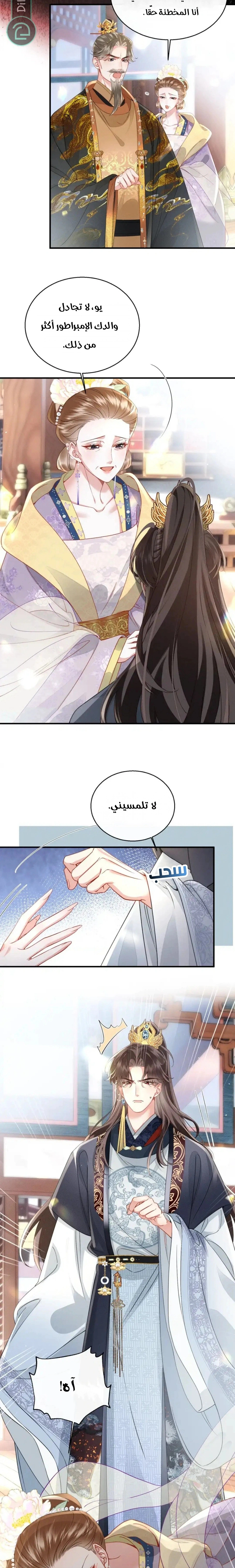 Read Reborn to Choose a Playboy Father to become Emperor AR Manga Online