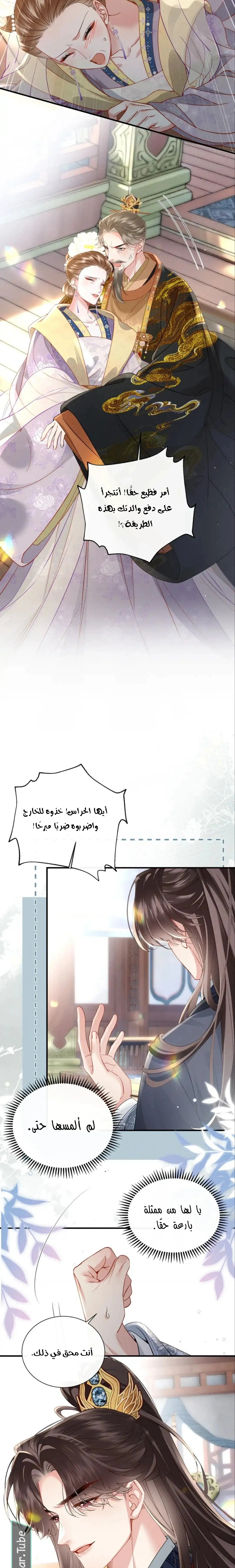 Read Reborn to Choose a Playboy Father to become Emperor AR Manga Online