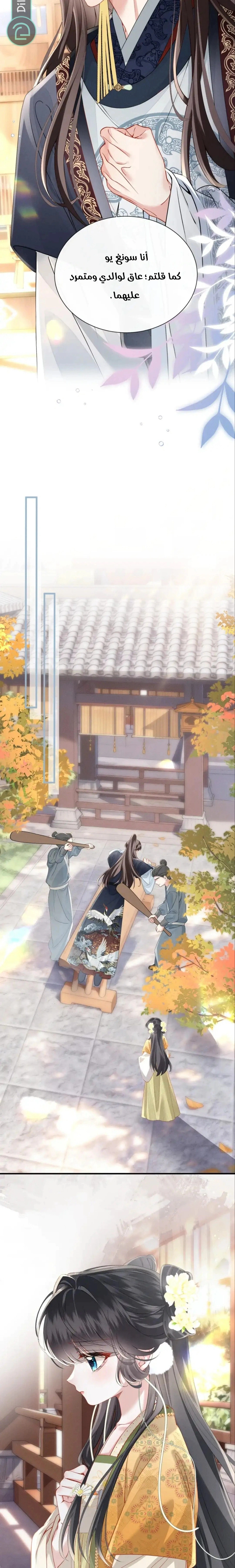 Read Reborn to Choose a Playboy Father to become Emperor AR Manga Online