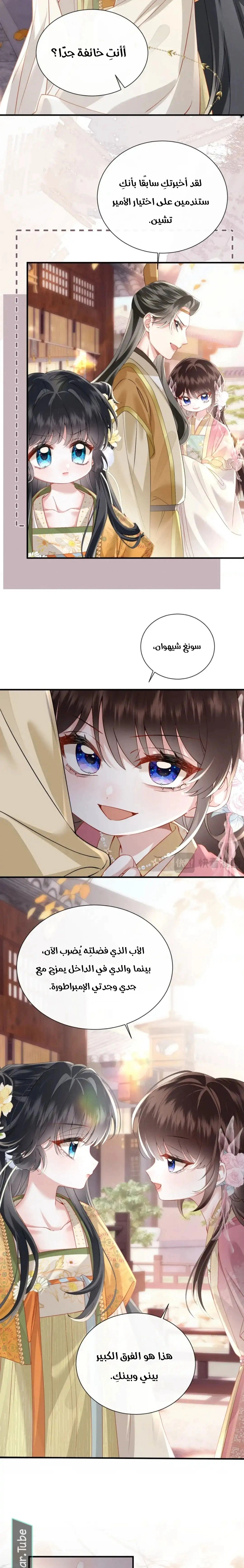 Read Reborn to Choose a Playboy Father to become Emperor AR Manga Online
