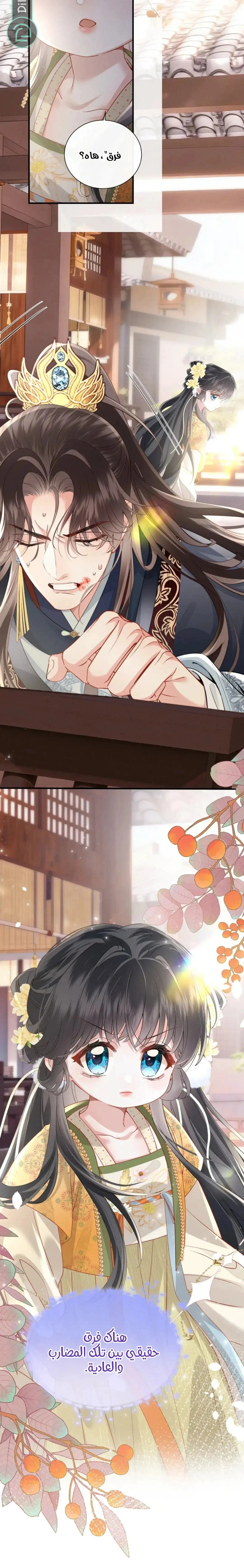 Read Reborn to Choose a Playboy Father to become Emperor AR Manga Online