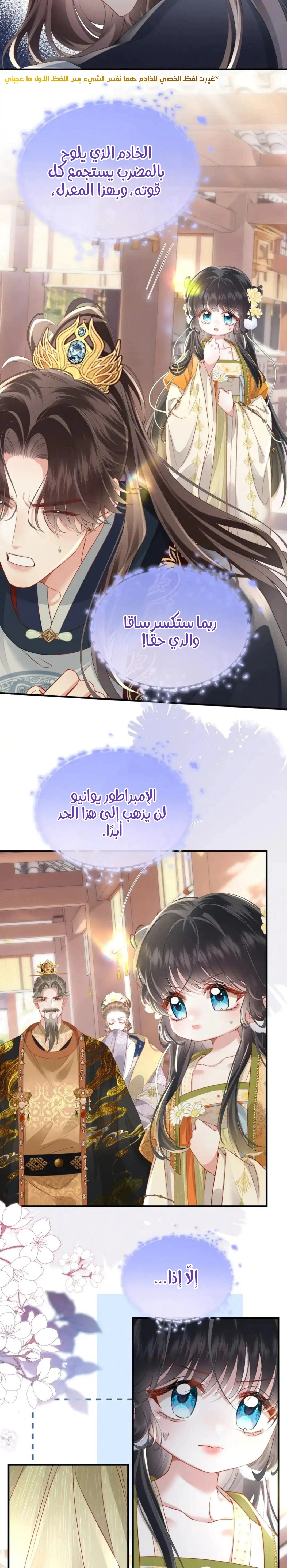 Read Reborn to Choose a Playboy Father to become Emperor AR Manga Online
