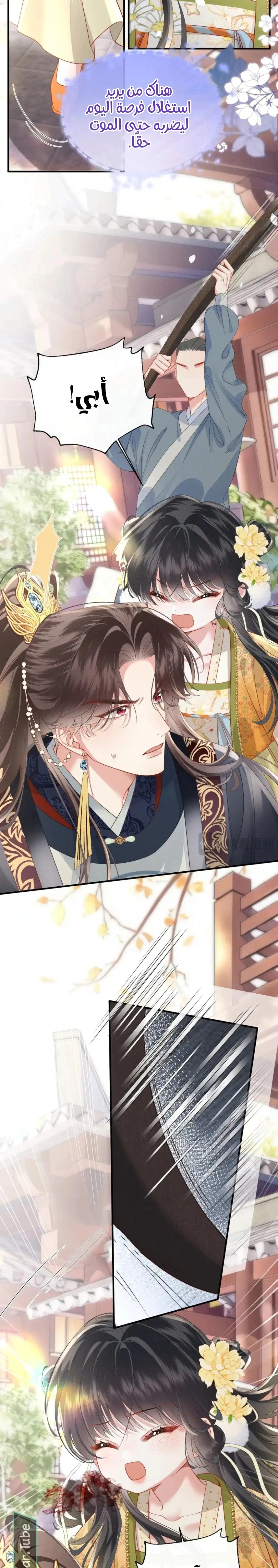 Read Reborn to Choose a Playboy Father to become Emperor AR Manga Online