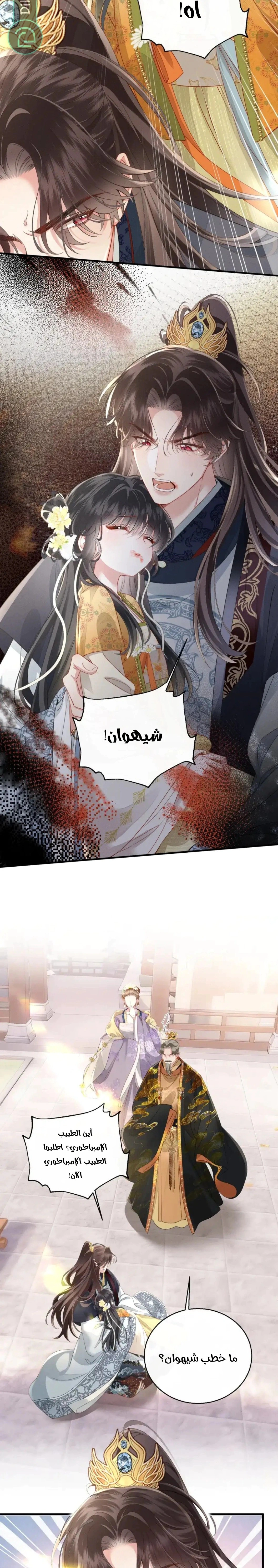 Read Reborn to Choose a Playboy Father to become Emperor AR Manga Online
