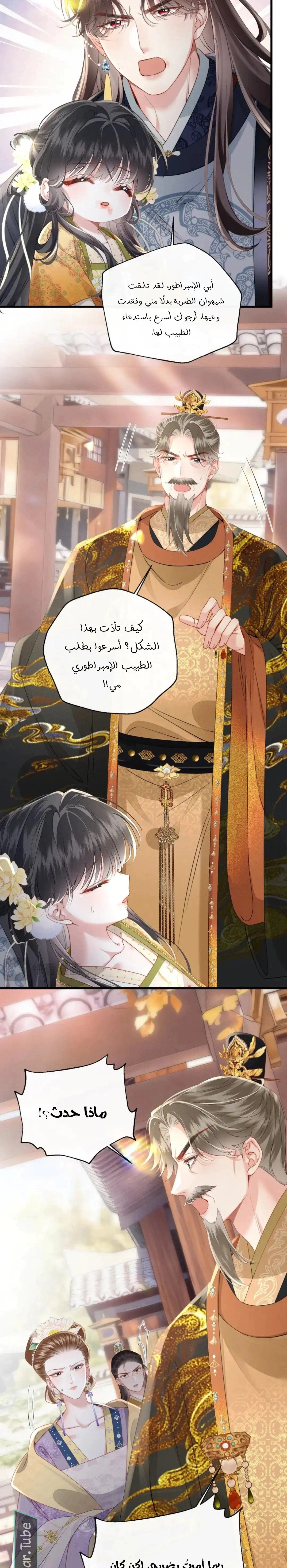 Read Reborn to Choose a Playboy Father to become Emperor AR Manga Online