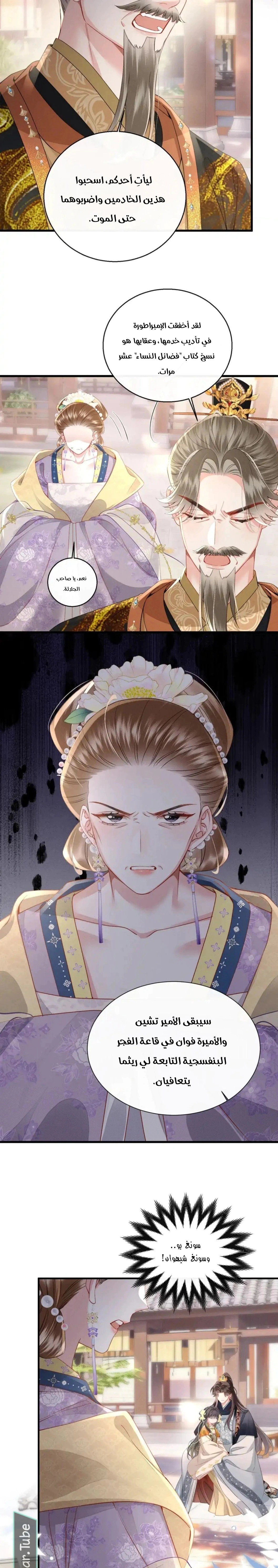 Read Reborn to Choose a Playboy Father to become Emperor AR Manga Online