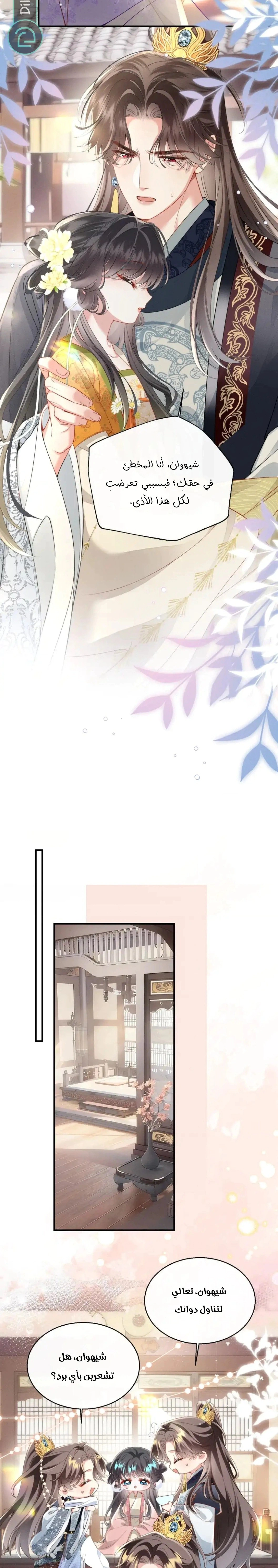 Read Reborn to Choose a Playboy Father to become Emperor AR Manga Online
