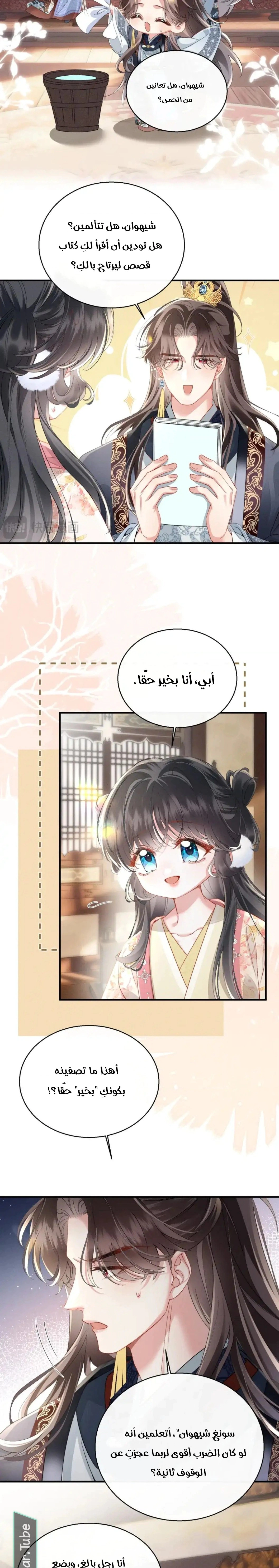 Read Reborn to Choose a Playboy Father to become Emperor AR Manga Online