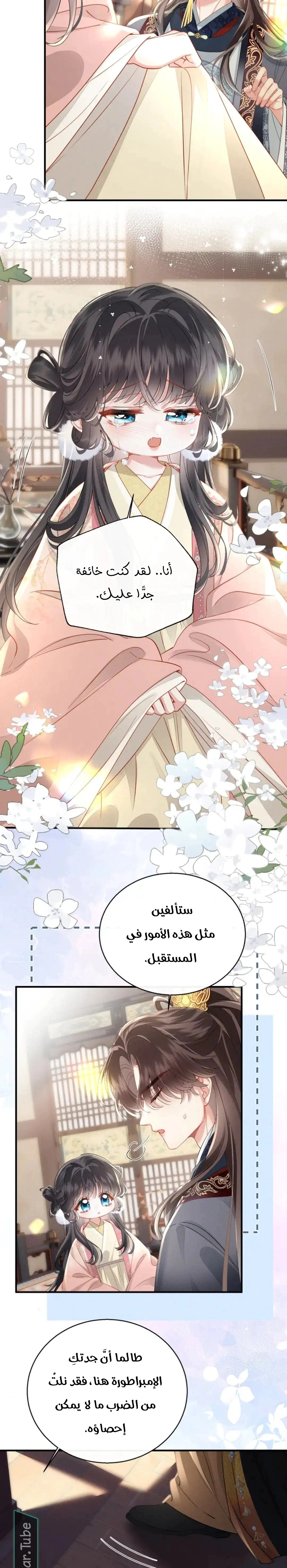 Read Reborn to Choose a Playboy Father to become Emperor AR Manga Online