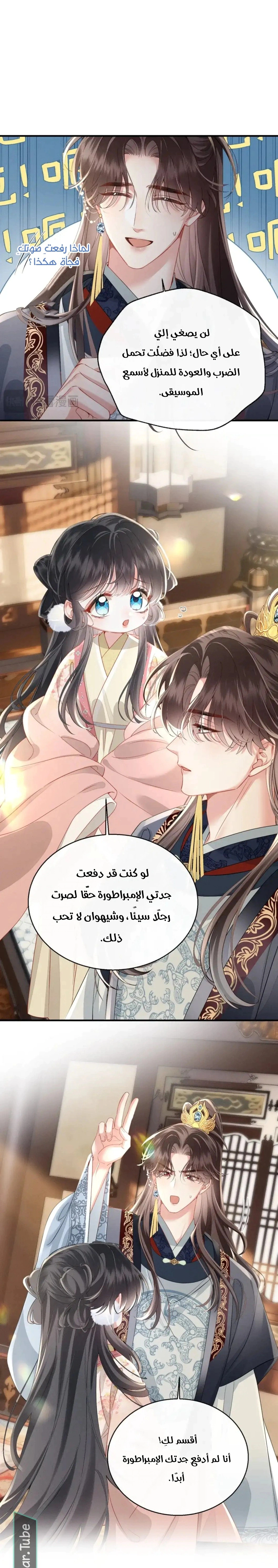 Read Reborn to Choose a Playboy Father to become Emperor AR Manga Online