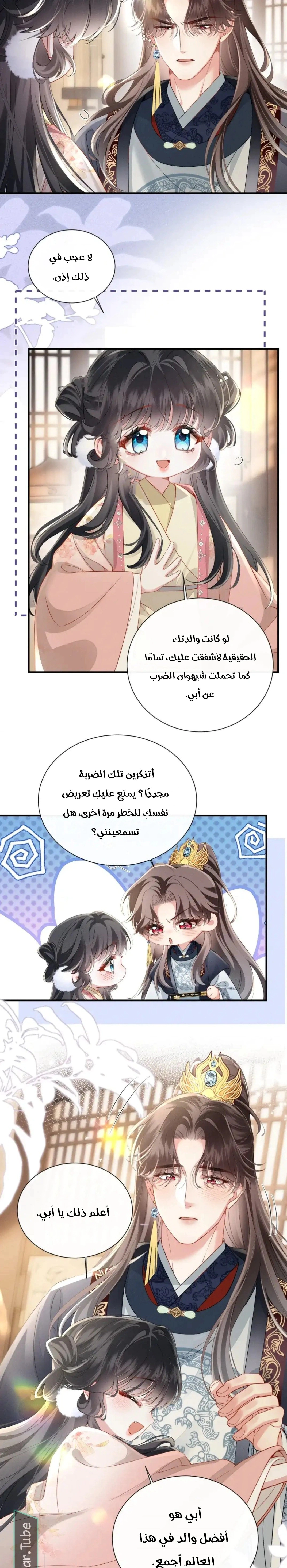 Read Reborn to Choose a Playboy Father to become Emperor AR Manga Online