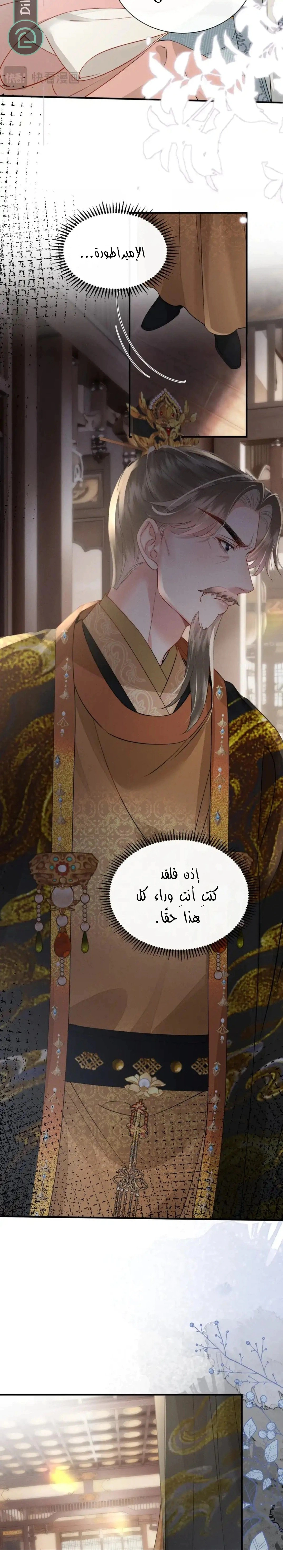 Read Reborn to Choose a Playboy Father to become Emperor AR Manga Online