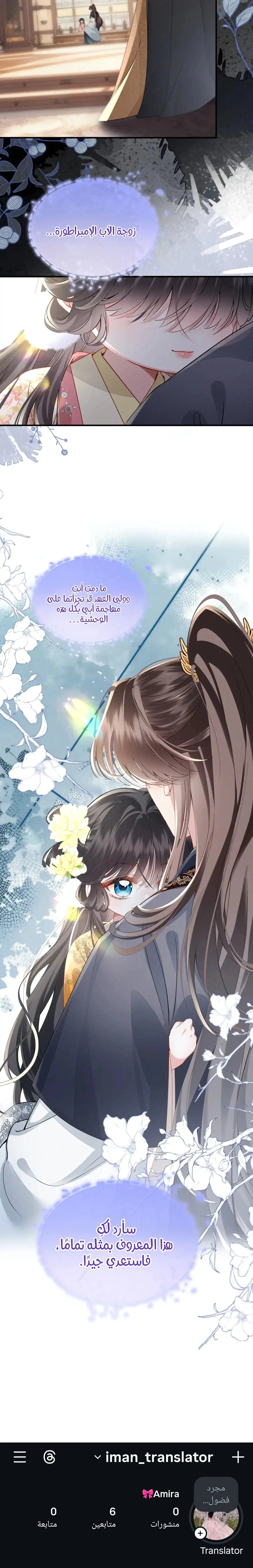 Read Reborn to Choose a Playboy Father to become Emperor AR Manga Online
