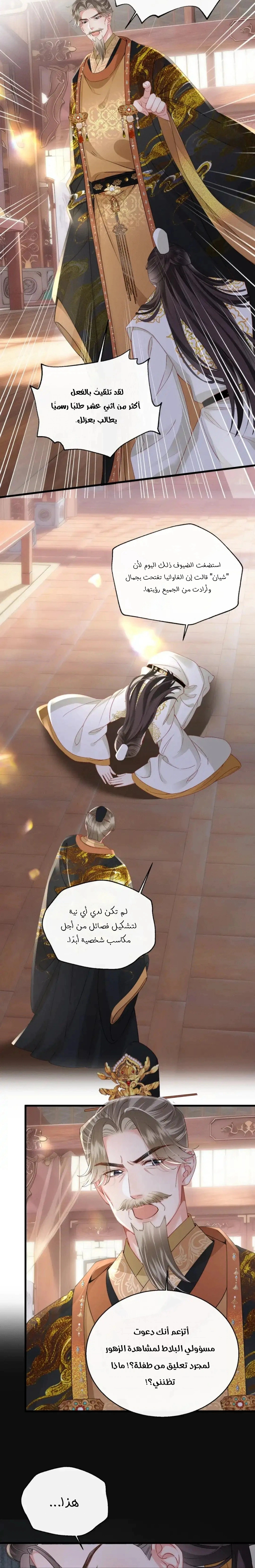 Read Reborn to Choose a Playboy Father to become Emperor AR Manga Online