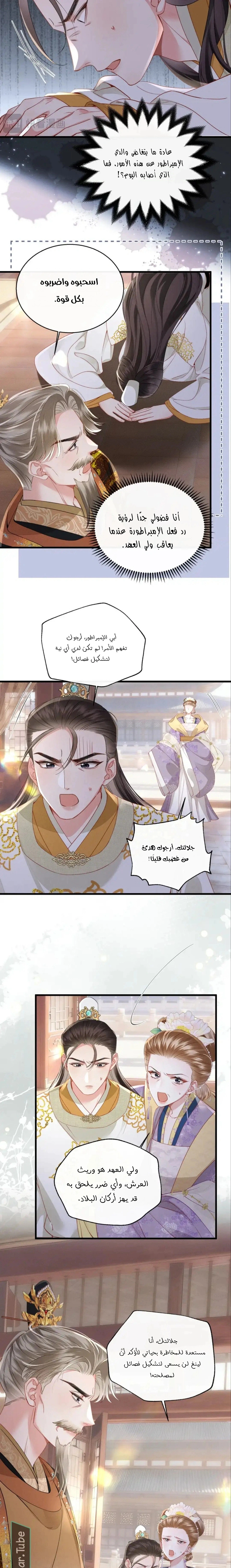 Read Reborn to Choose a Playboy Father to become Emperor AR Manga Online
