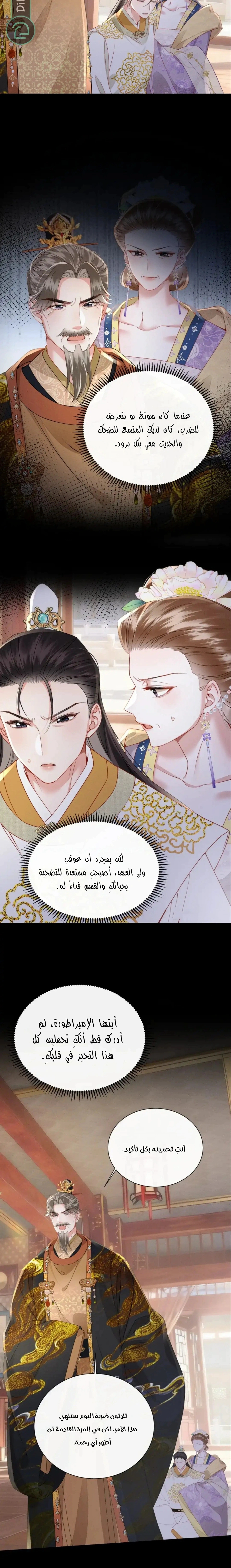 Read Reborn to Choose a Playboy Father to become Emperor AR Manga Online