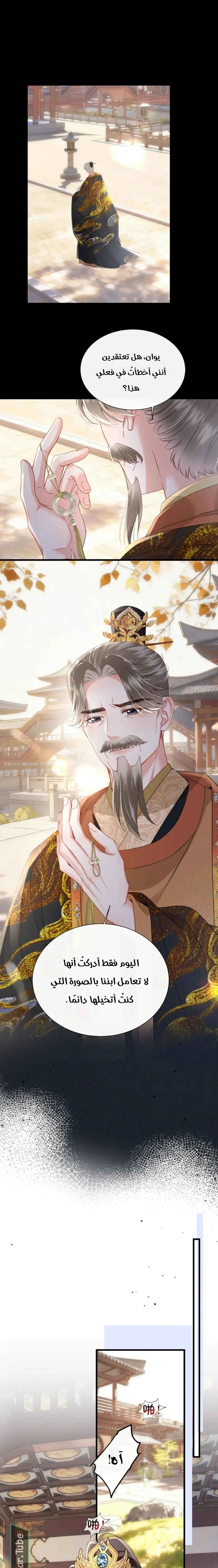 Read Reborn to Choose a Playboy Father to become Emperor AR Manga Online