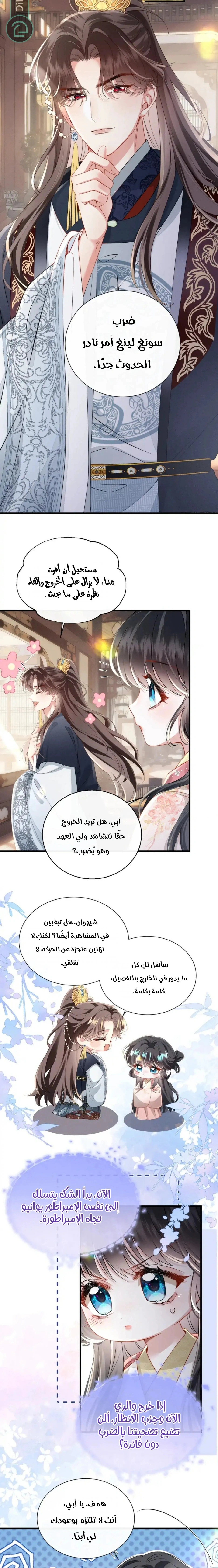 Read Reborn to Choose a Playboy Father to become Emperor AR Manga Online