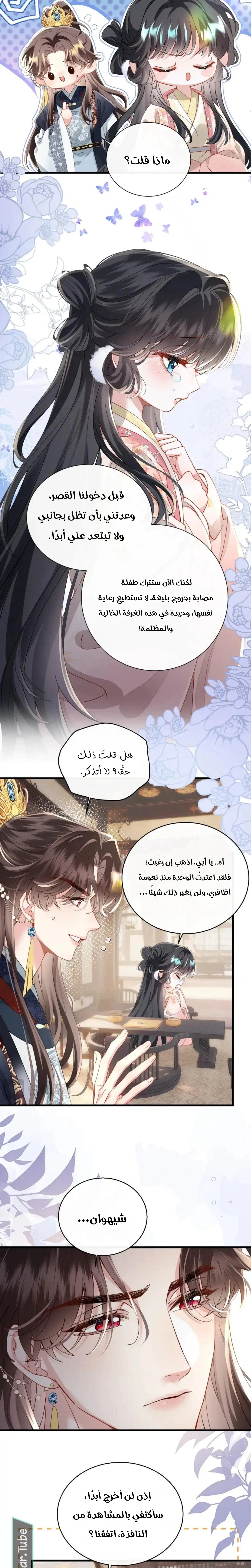 Read Reborn to Choose a Playboy Father to become Emperor AR Manga Online