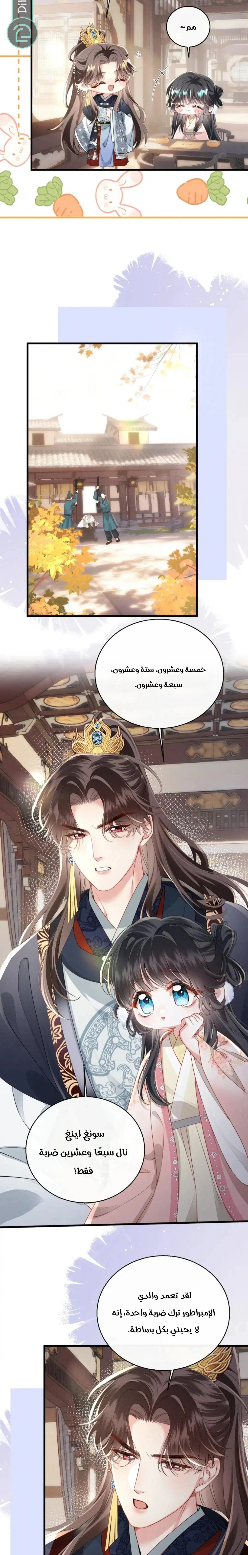 Read Reborn to Choose a Playboy Father to become Emperor AR Manga Online