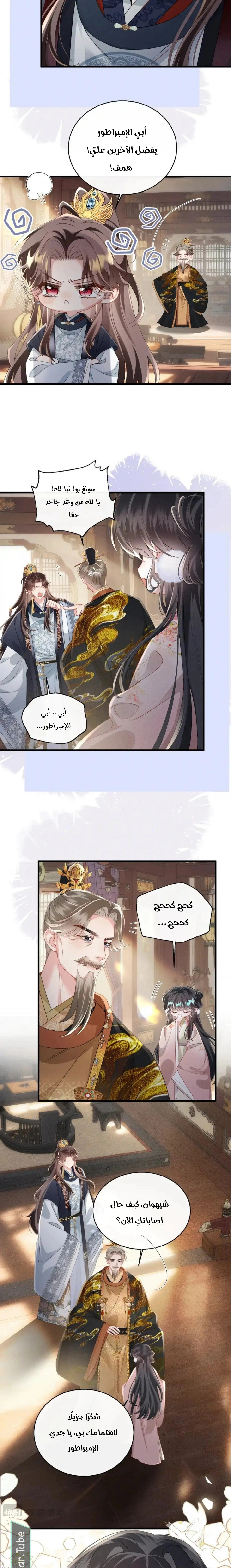 Read Reborn to Choose a Playboy Father to become Emperor AR Manga Online