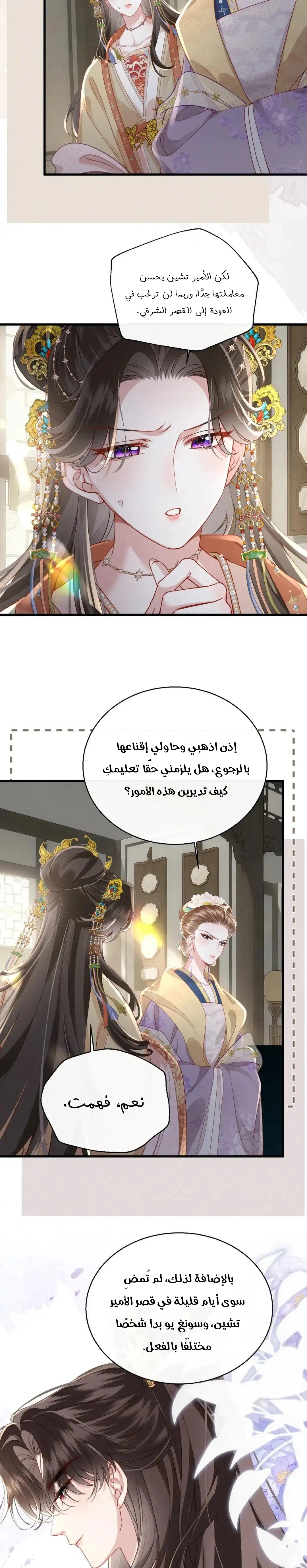 Read Reborn to Choose a Playboy Father to become Emperor AR Manga Online