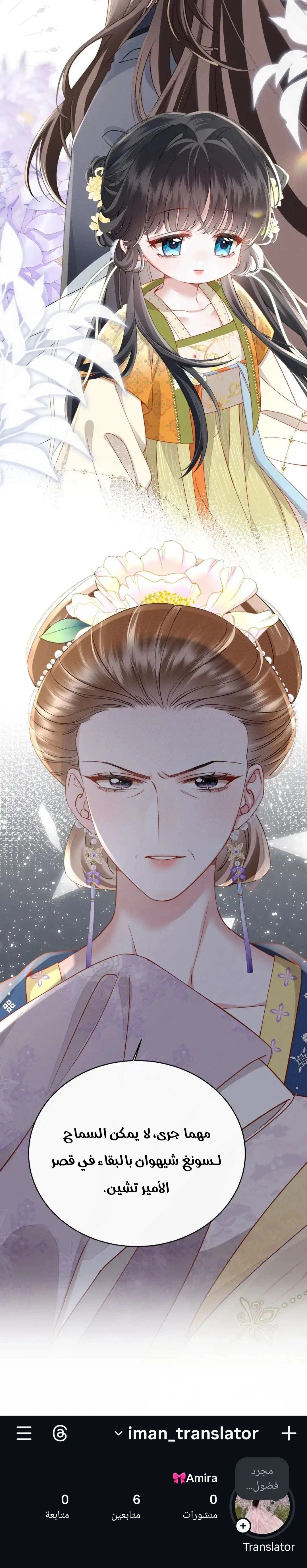 Read Reborn to Choose a Playboy Father to become Emperor AR Manga Online