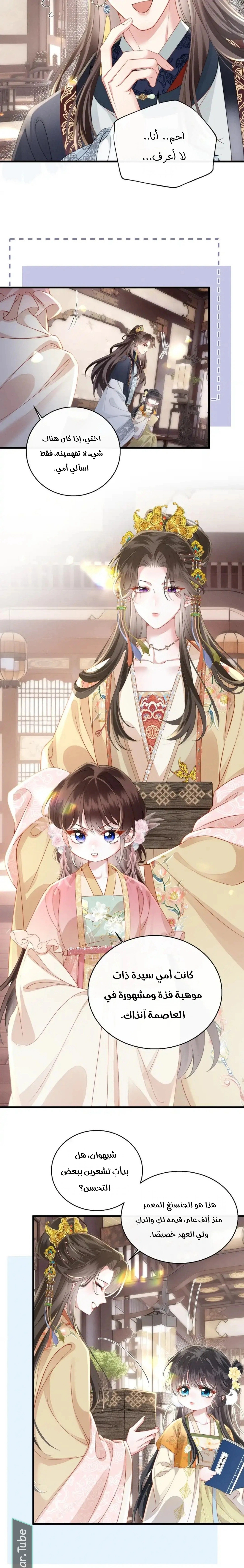 Read Reborn to Choose a Playboy Father to become Emperor AR Manga Online