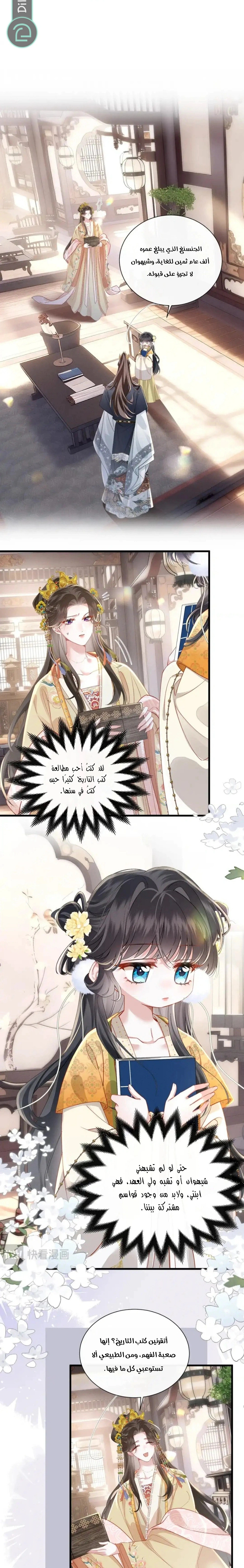 Read Reborn to Choose a Playboy Father to become Emperor AR Manga Online